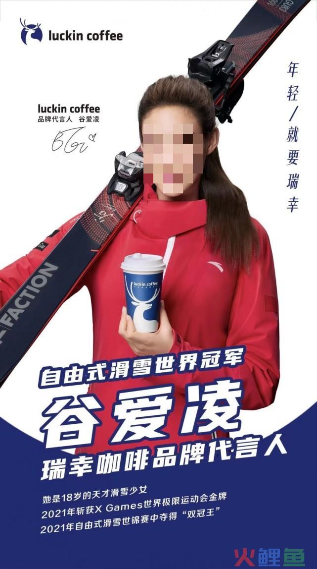 明星，瑞幸最大的“流量池”！