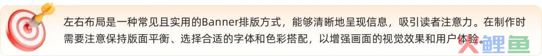 如何做好 Banner设计?这里总结了4种类型和5种布局