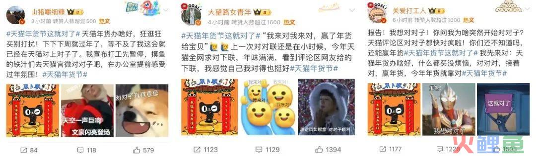 天猫年货节对对子，发疯文学被它玩明白了！