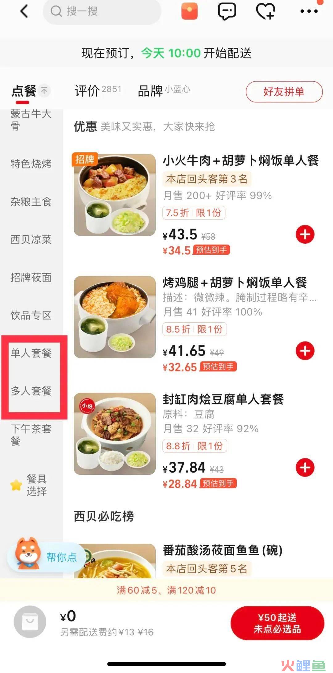 做「外卖」一年卖 20 亿,这家餐饮连锁凭啥?