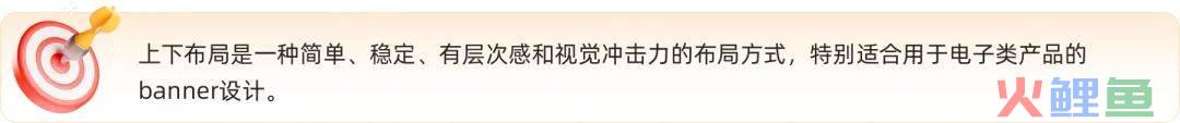 如何做好 Banner设计?这里总结了4种类型和5种布局
