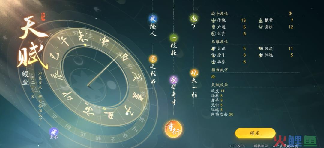 这次打破二次元天花板的，居然是网易武侠？