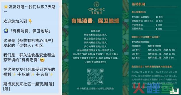 2024私域运营四大营销趋势