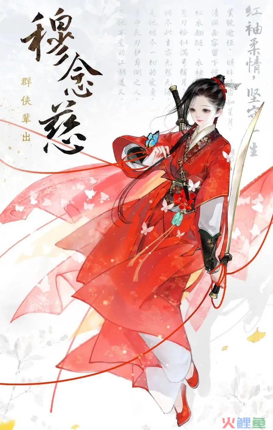 这次打破二次元天花板的，居然是网易武侠？
