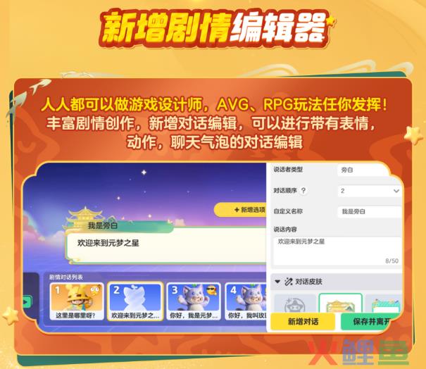 《元梦之星》，远不止于游戏
