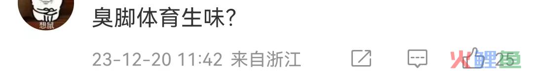 史上“最重口味”设计曝光，“脚臭味香水”看呕了