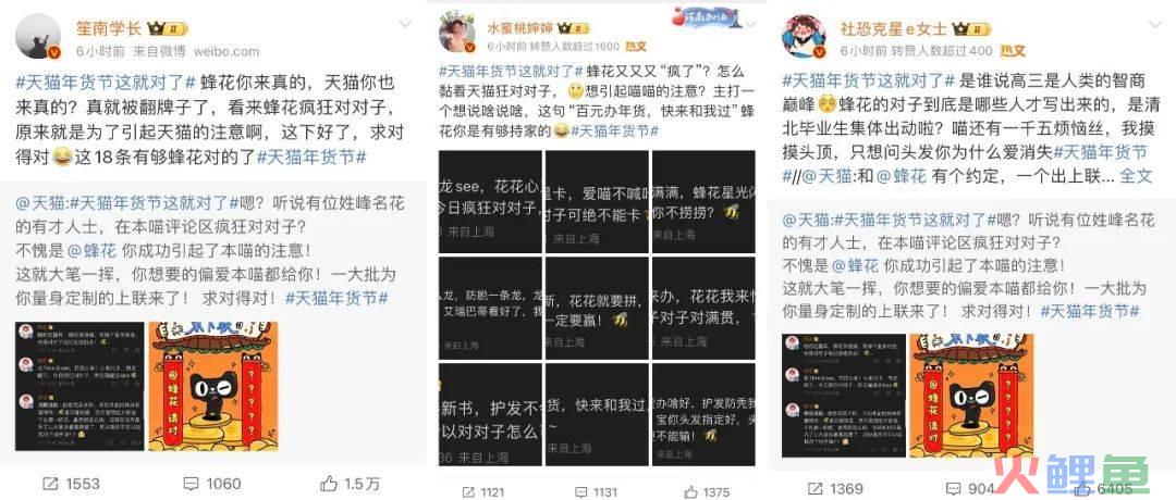 天猫年货节对对子，发疯文学被它玩明白了！