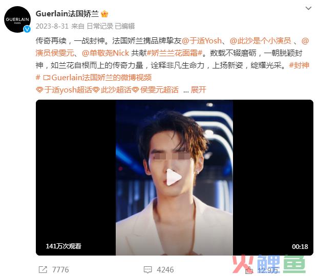 内娱男妲己最新广告，椰树猛男看了都自愧不如