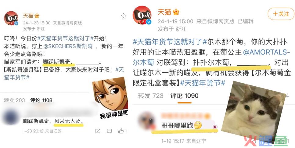 天猫年货节对对子，发疯文学被它玩明白了！
