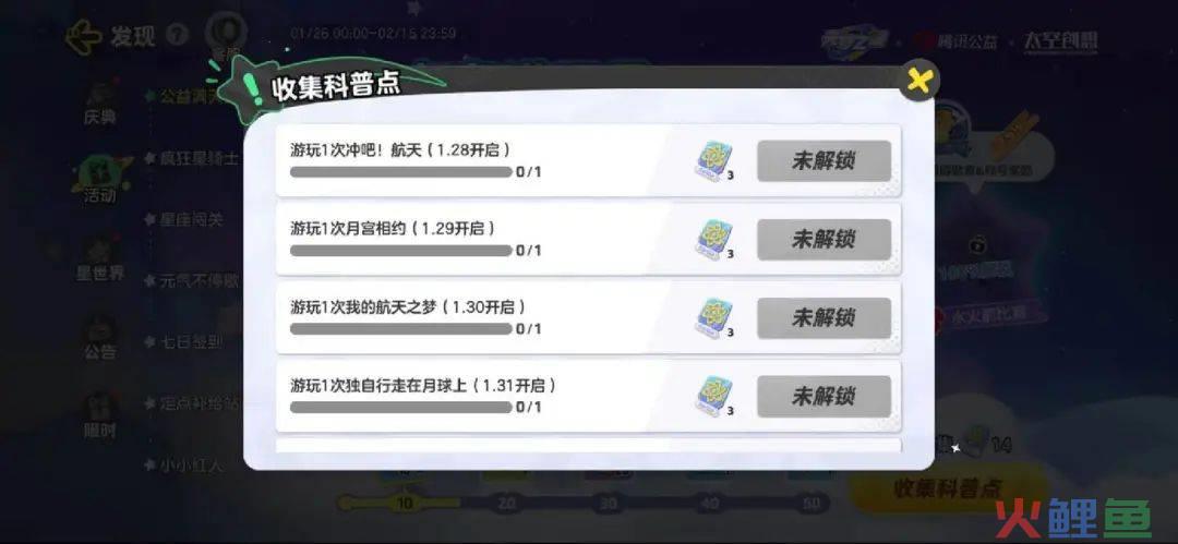 年轻人正在《元梦之星》「追」火箭！