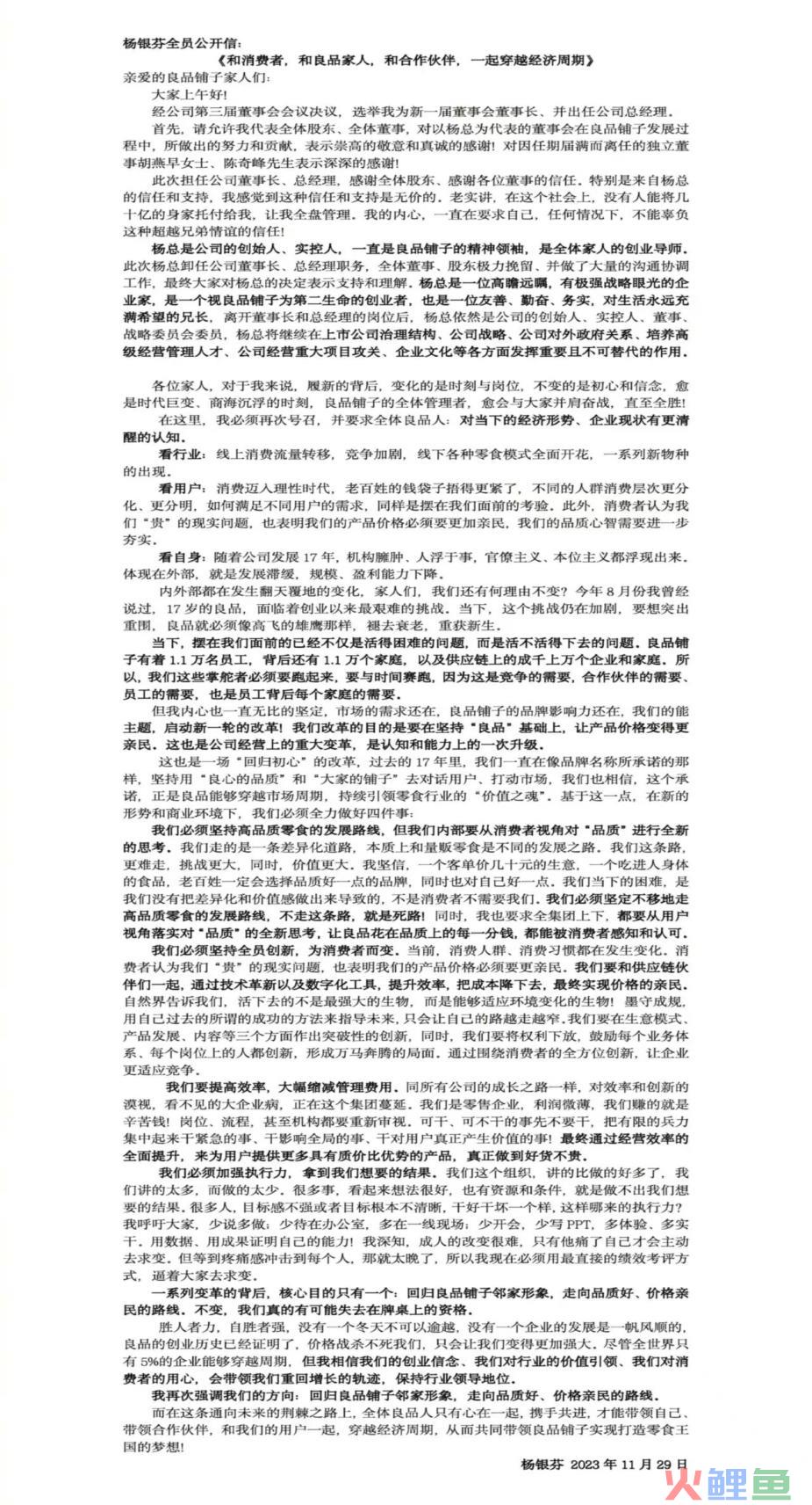 “喜忧参半”的三只松鼠
