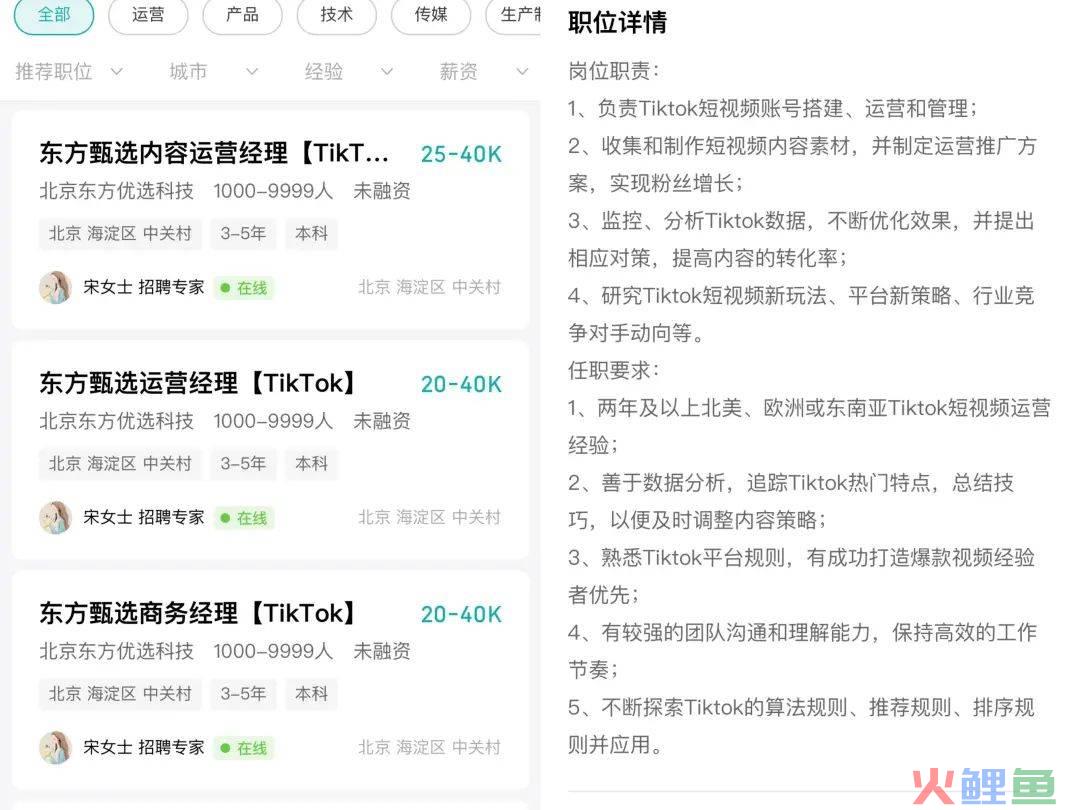 董宇辉“自立门户”后,东方甄选发布了首份财报
