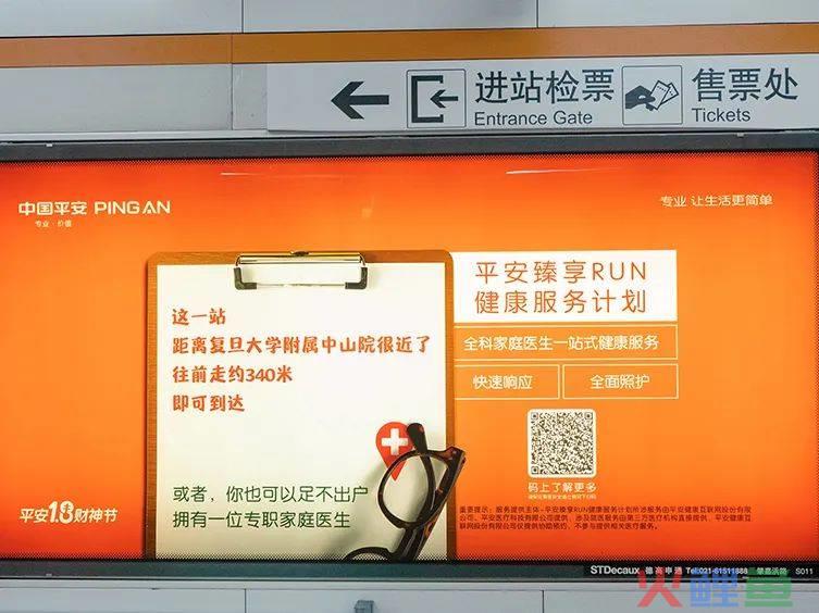 平安文案出街,平平无奇户外广告小天才?