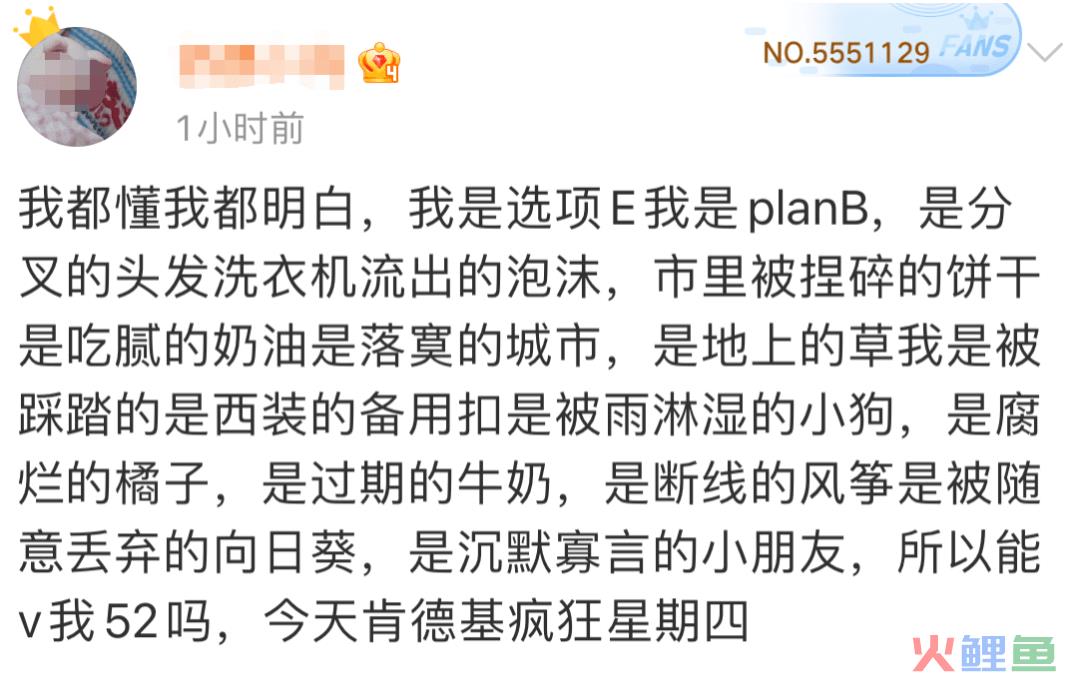 明星，瑞幸最大的“流量池”！