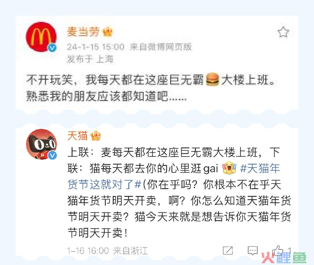 天猫年货节对对子，发疯文学被它玩明白了！