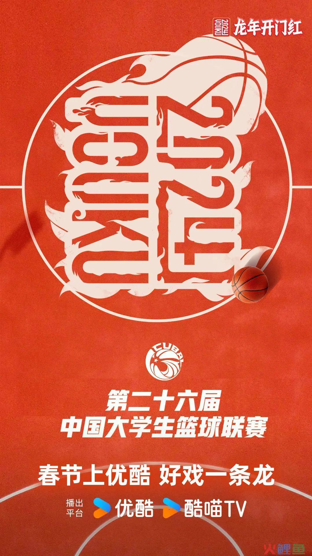 优酷龙年主标识背后的文化意象:CNY品牌营销激发内容势能
