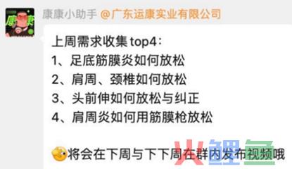 2024私域运营四大营销趋势