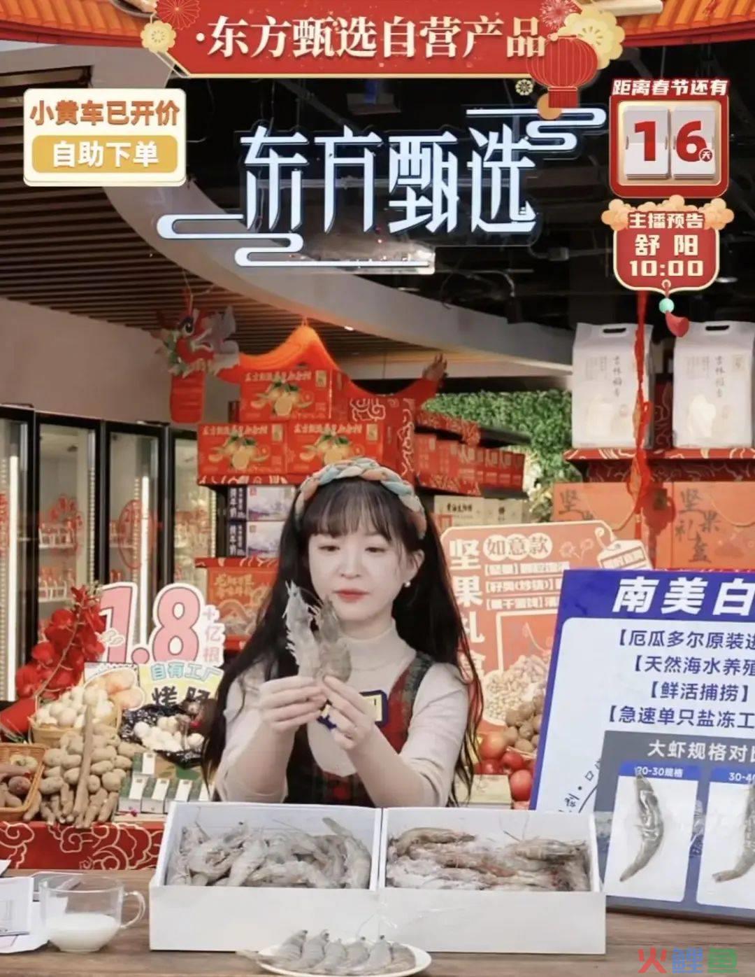董宇辉“自立门户”后,东方甄选发布了首份财报