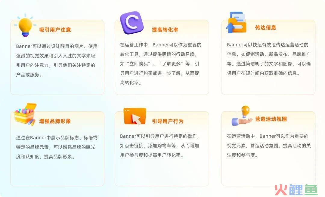 如何做好 Banner设计?这里总结了4种类型和5种布局