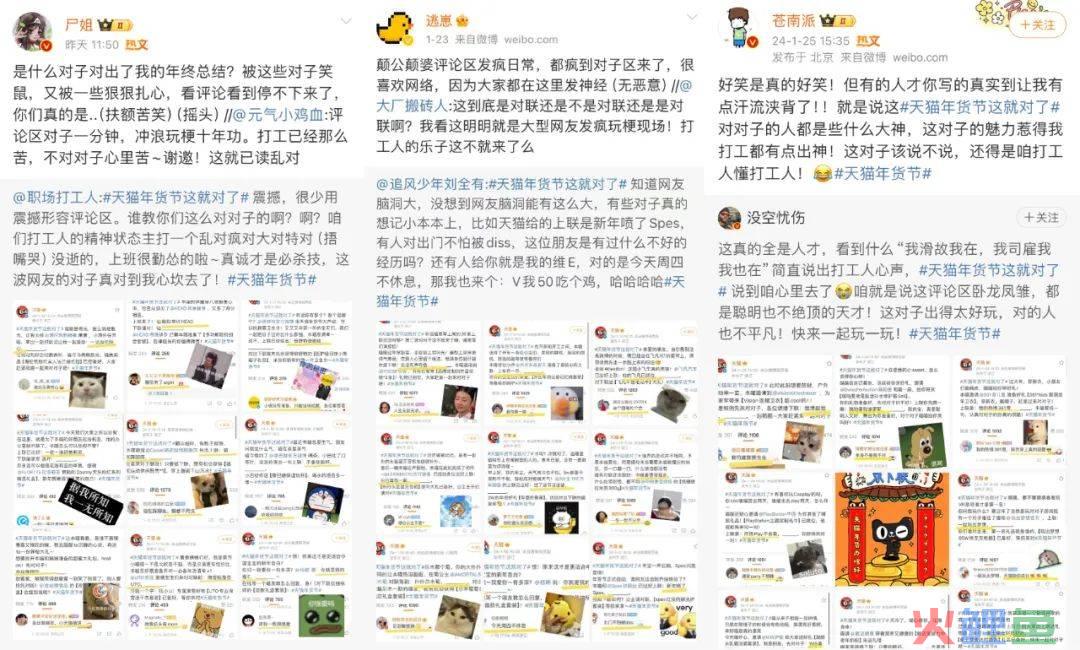 天猫年货节对对子，发疯文学被它玩明白了！