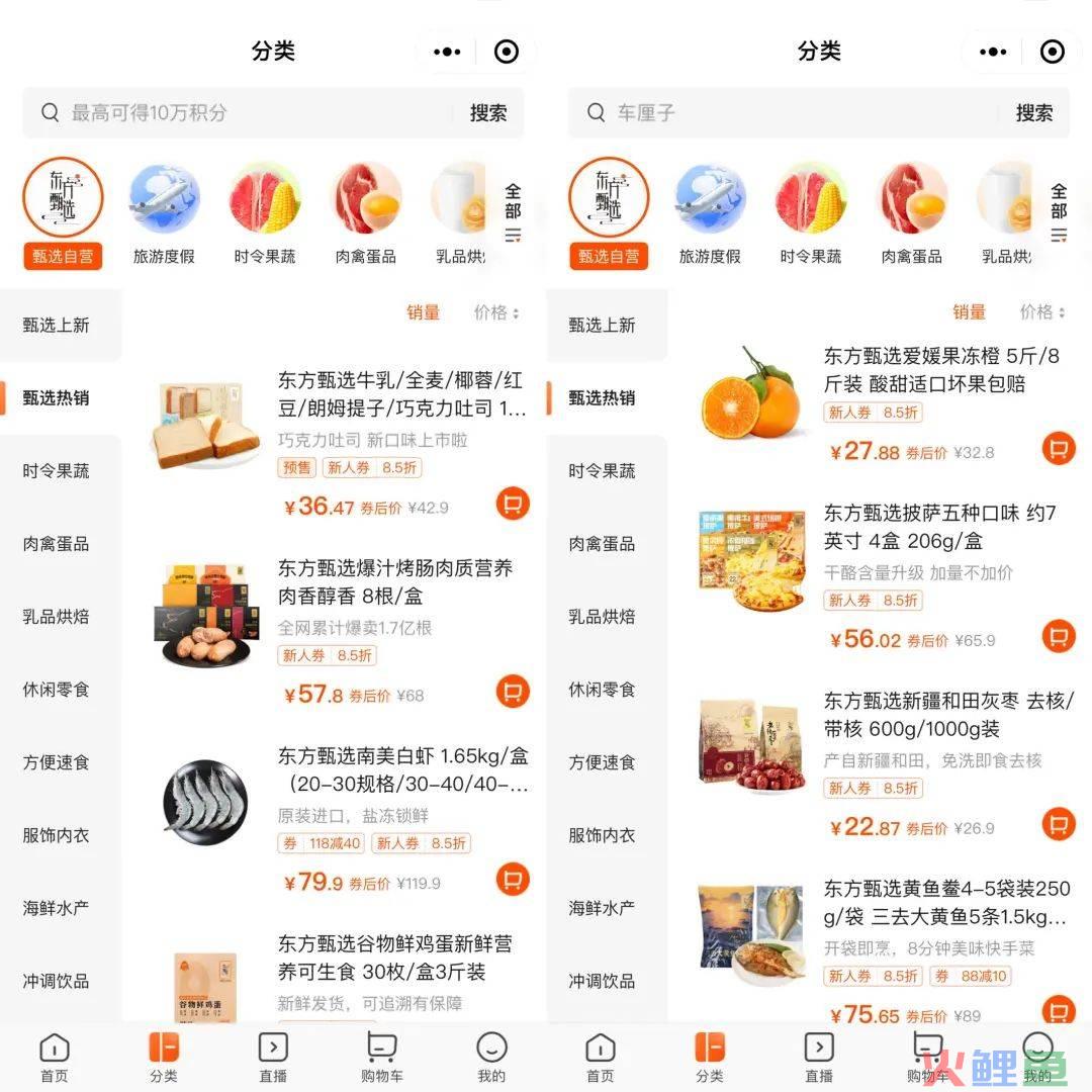 董宇辉“自立门户”后,东方甄选发布了首份财报