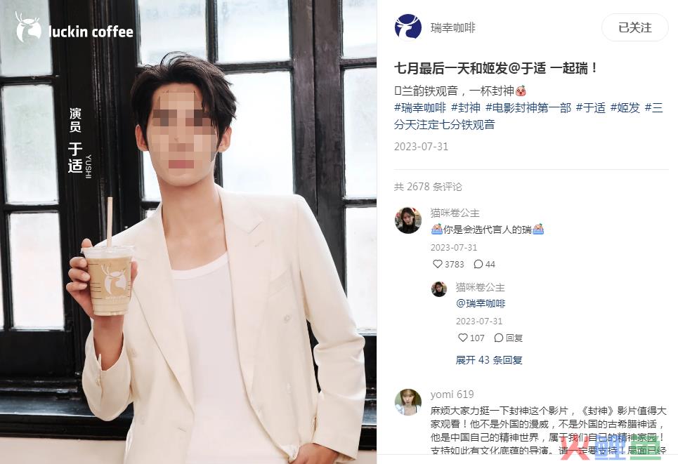 内娱男妲己最新广告，椰树猛男看了都自愧不如