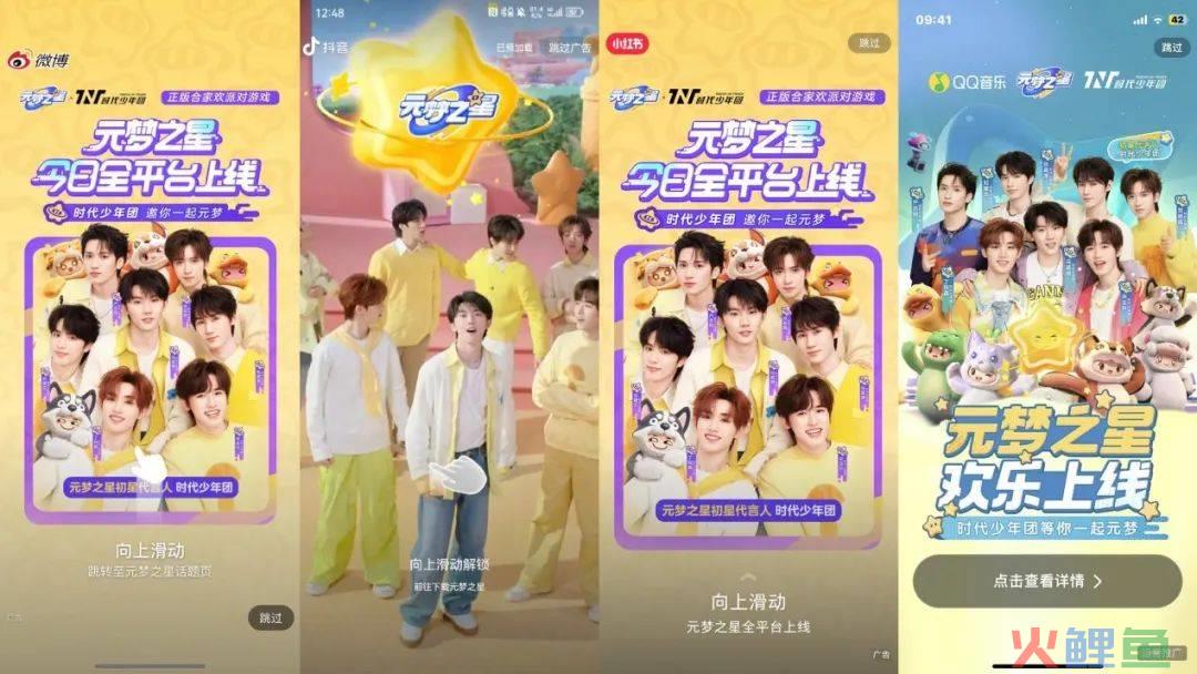 “抖鹅和解”背后：扶不起的《元梦之星》