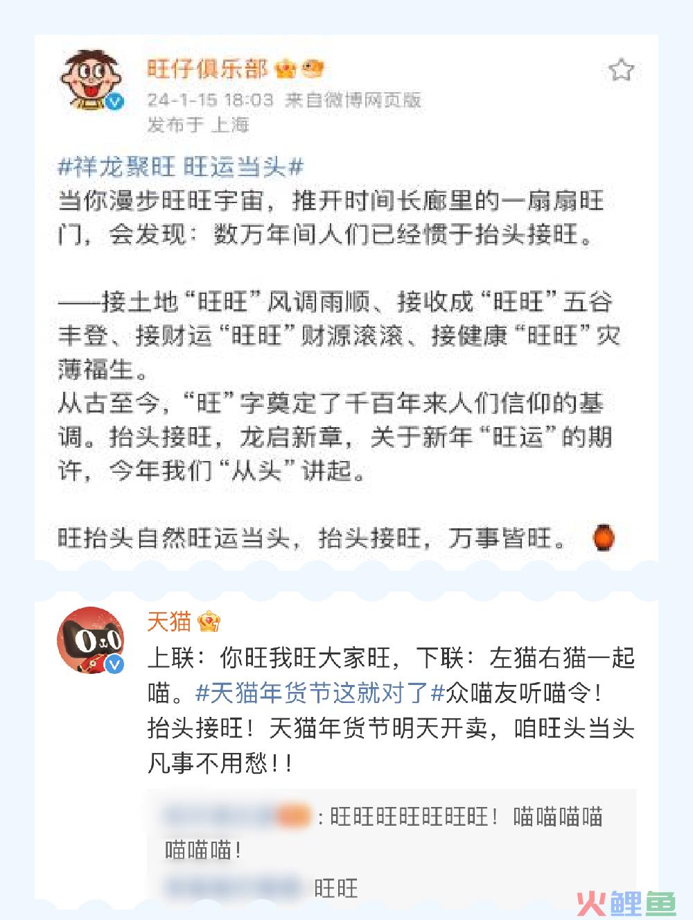 天猫年货节对对子，发疯文学被它玩明白了！