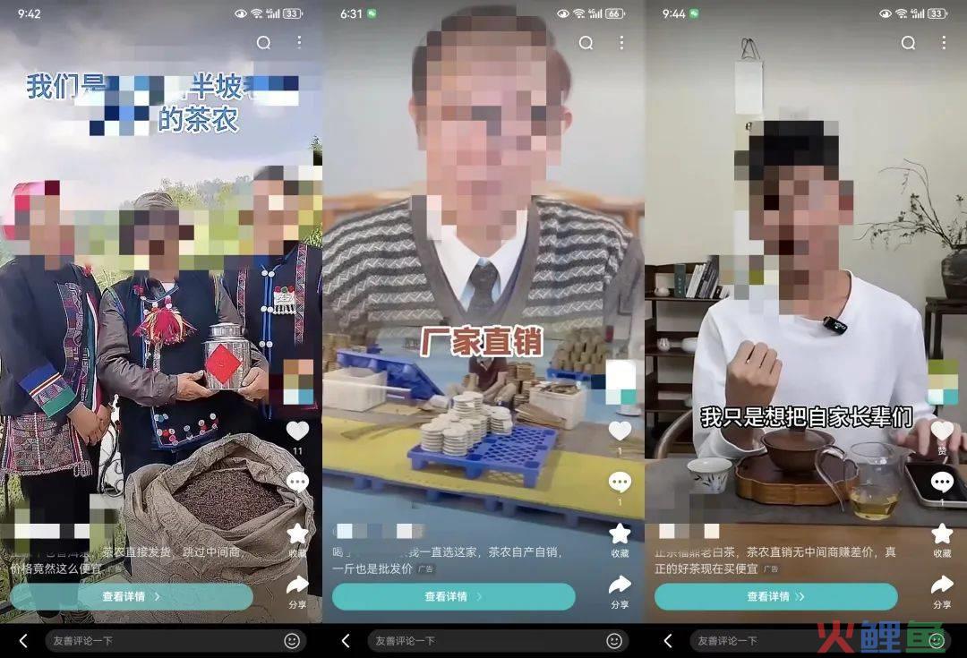 卖茶叶的，正在疯狂导流私域