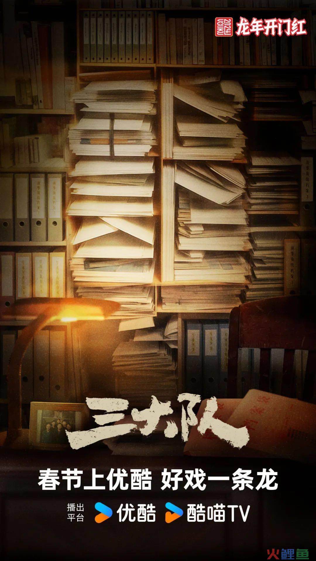 优酷龙年主标识背后的文化意象:CNY品牌营销激发内容势能