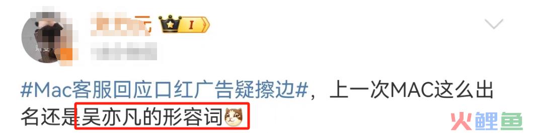 比杜蕾斯还野！王嘉尔口红广告翻车笑疯了