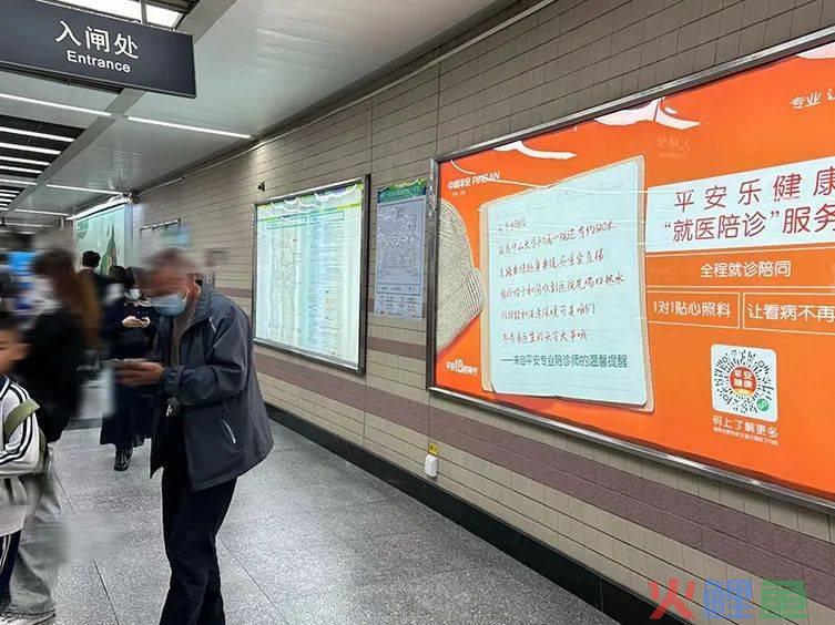 平安文案出街，平平无奇户外广告小天才？