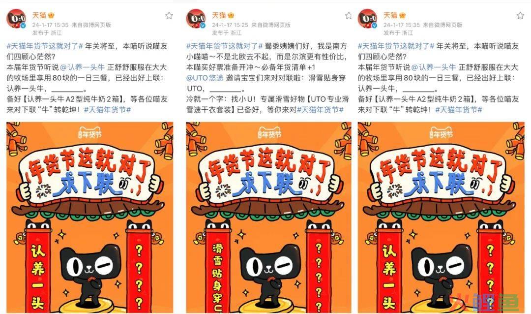 天猫年货节对对子，发疯文学被它玩明白了！