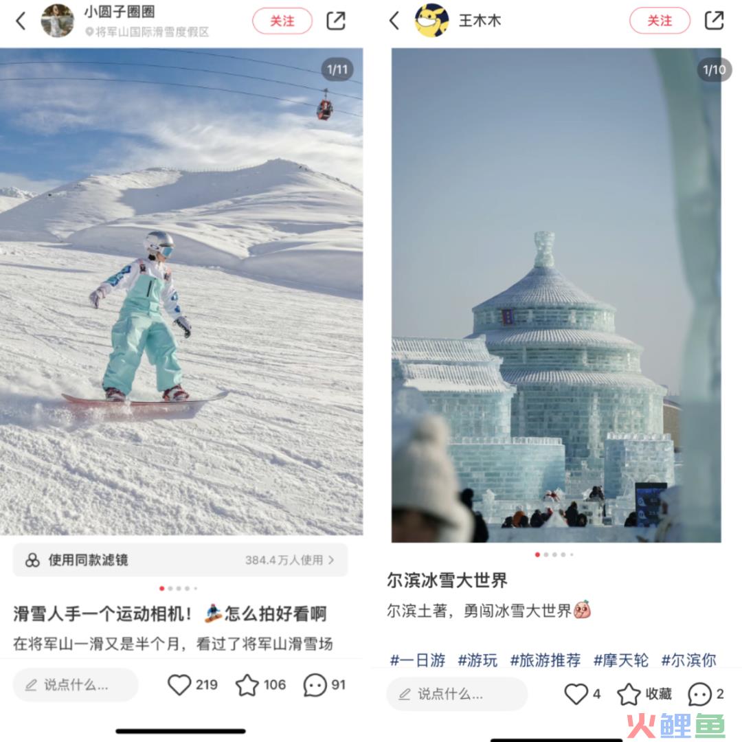 雪上打八段锦，冬季生活方式为何如此“吸金”？