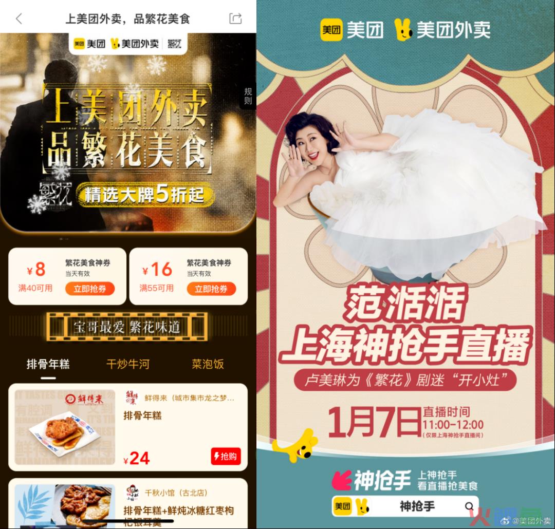 爆剧《繁花》的品牌植入，到底有多高级？
