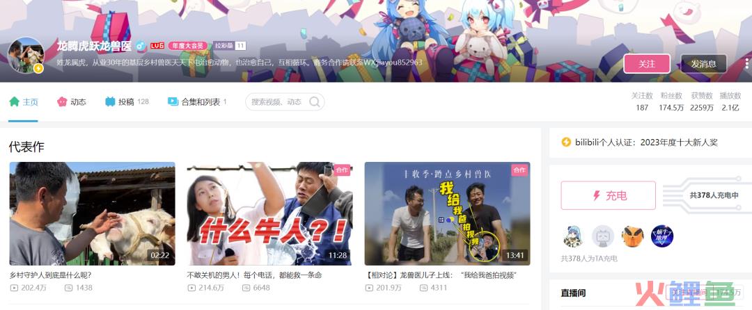 一文回顾B站2023：超130位UP主年涨粉百万，流量流向不缺流量的人？