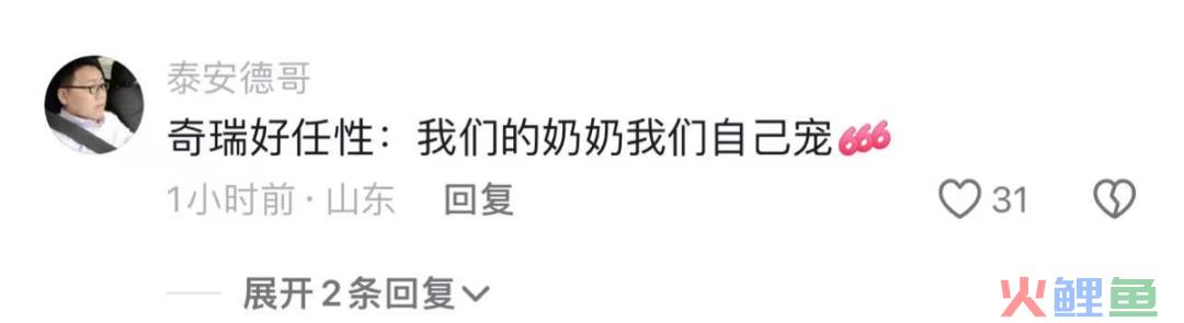 奔驰车主砸“富贵”，奇瑞赶紧端盆接