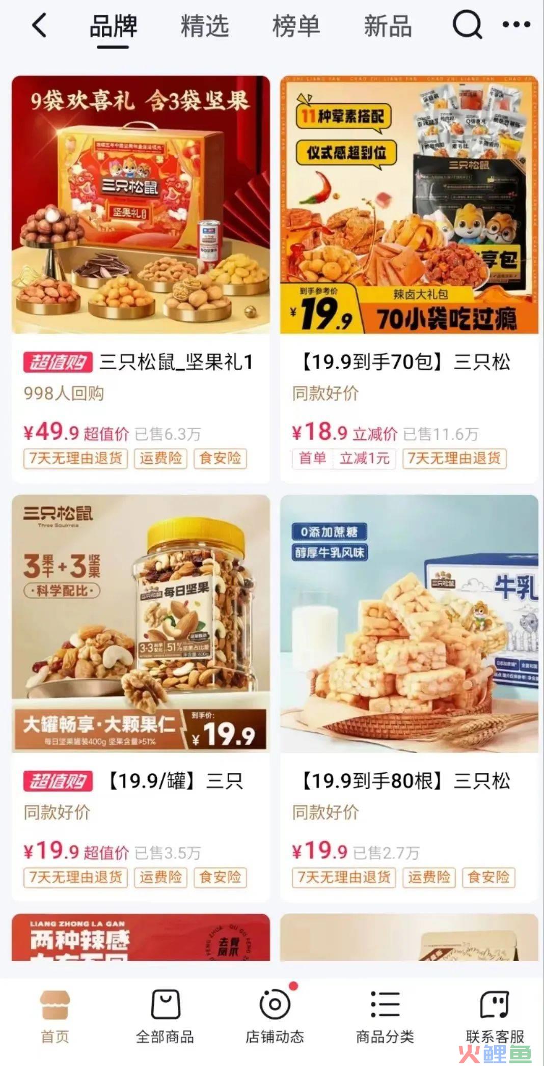 「年货」这张牌，这些品牌商家在抖音商城打得恰到好处