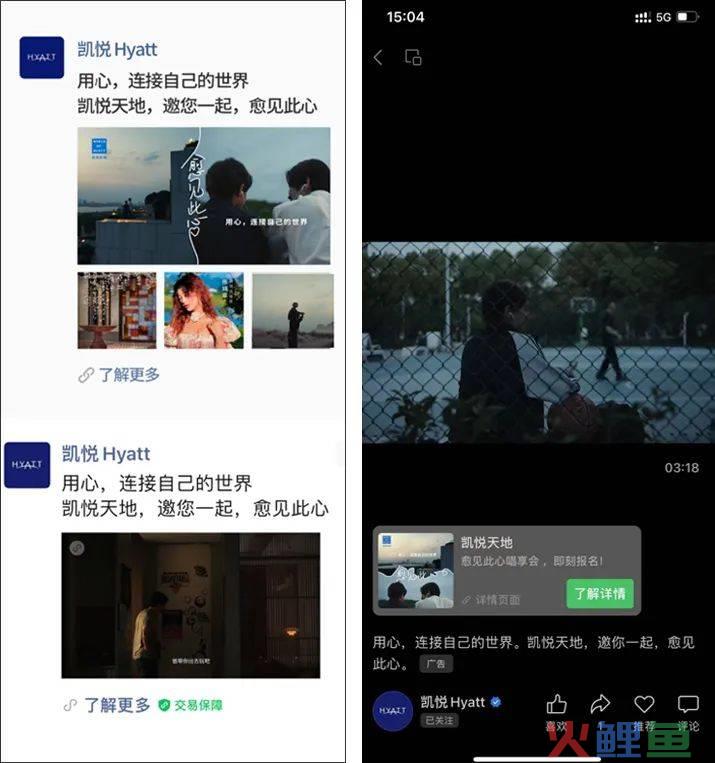 Go-Occasion的兴起为酒店行业带来什么启示?凯悦给出了答案