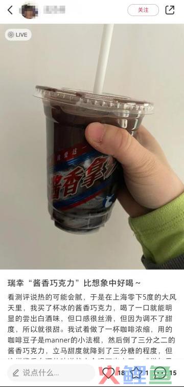 瑞幸,当之无愧的CNY营销卷王