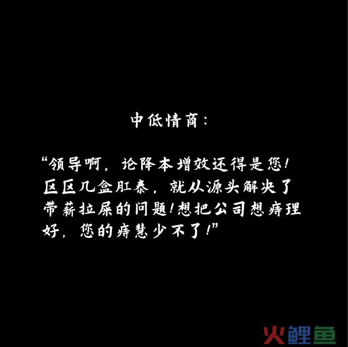 肛泰的神文案，哈哈哈哈神金啊！
