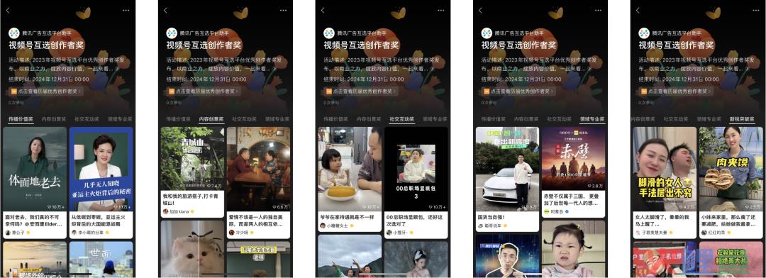 2023年视频号中，品牌最爱投放的十大达人是谁？（上）