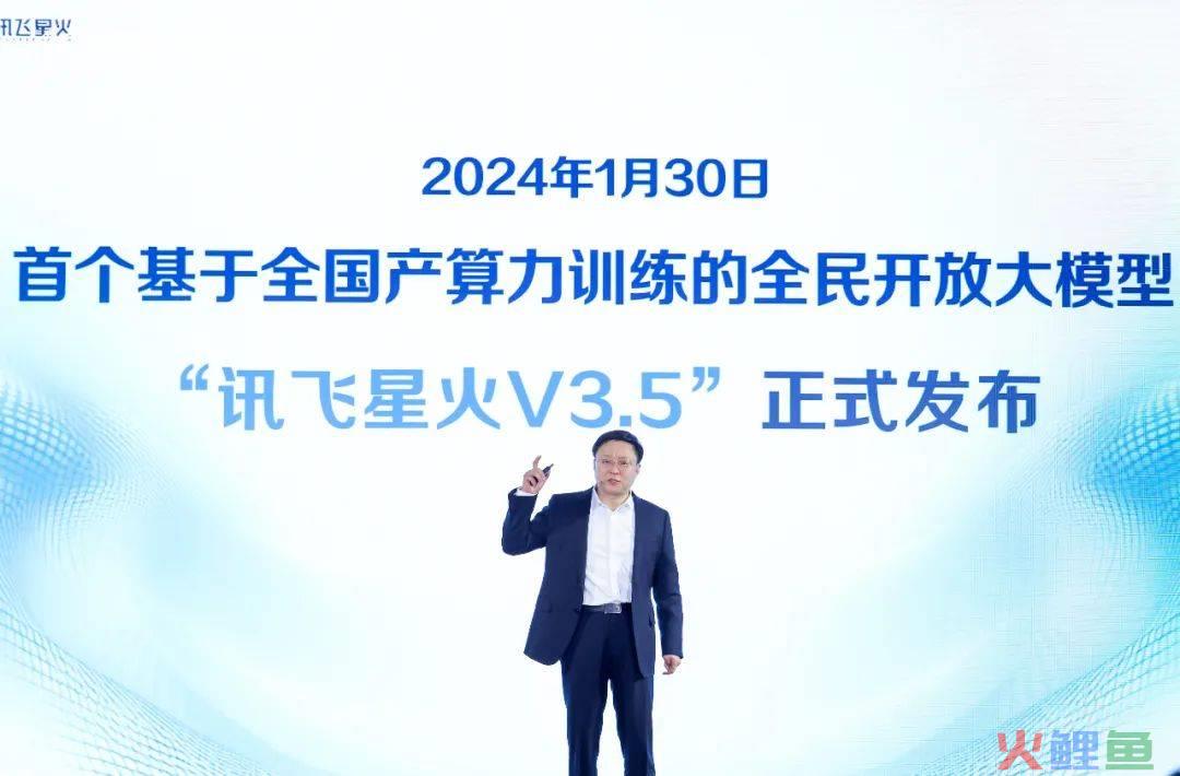 讯飞星火，让安徽的科创故事被“听见”