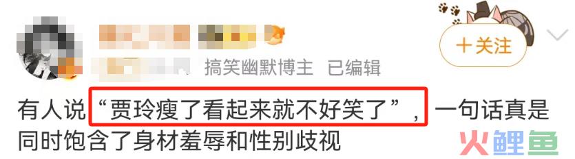 贾玲90亿到账！史上最惨奢牌终于不装了