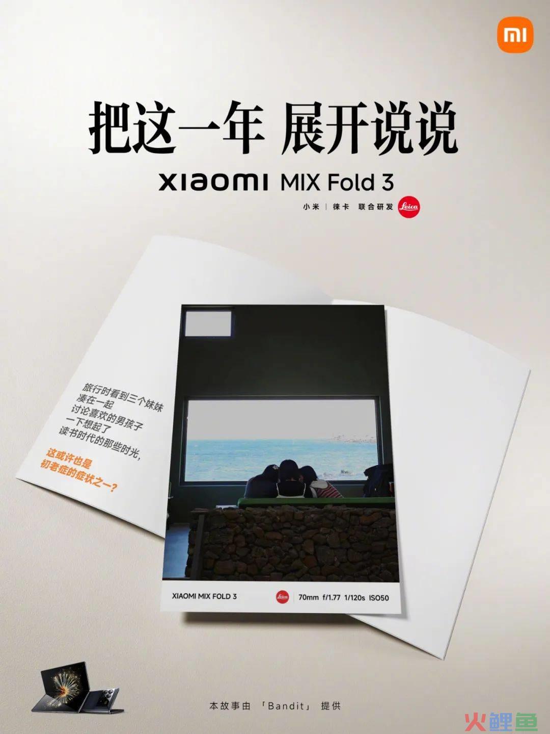 小米,你学不来!