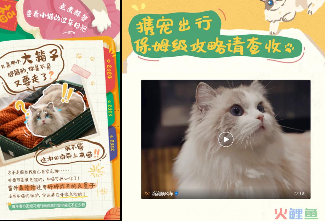 过年新象—2024 CNY龙年营销观察