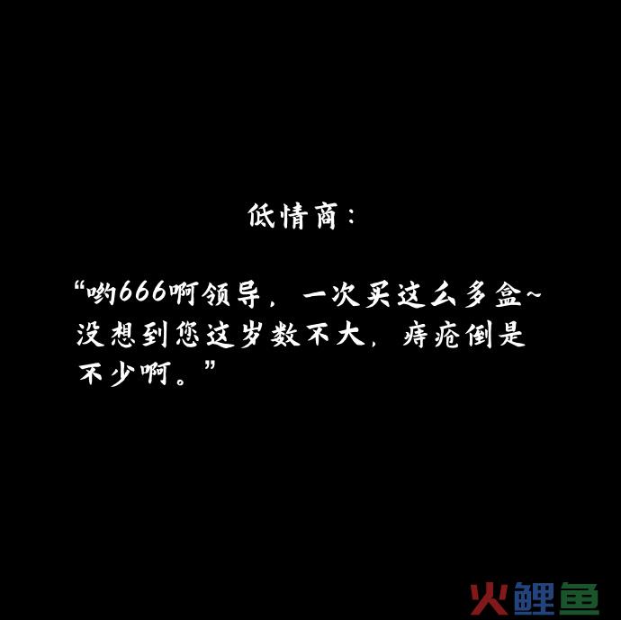 肛泰的神文案，哈哈哈哈神金啊！