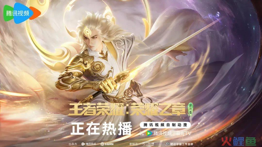 76部游戏改编动画，对IP变现的贡献却“微乎其微”？｜雷报
