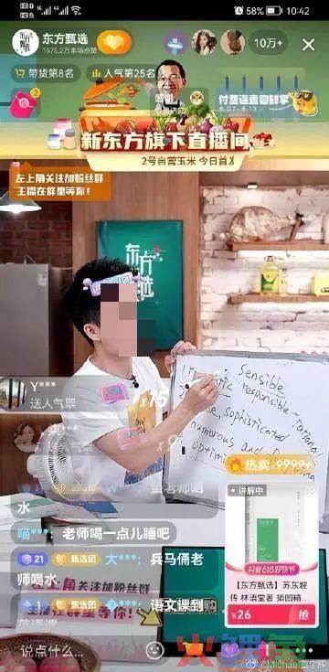 8.8亿！“抖音一哥”换人了