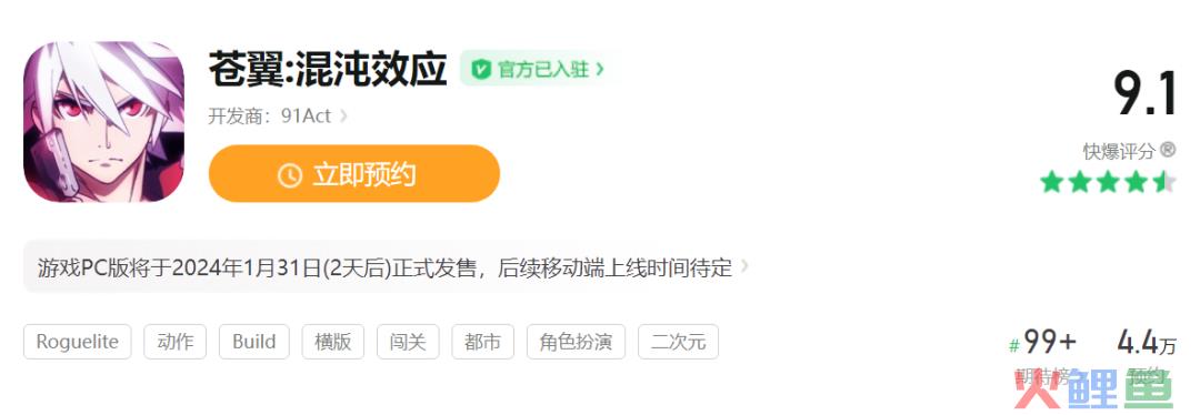 扭转国产EA刻板印象！这款备受好评的“动作肉鸽”今天转正了